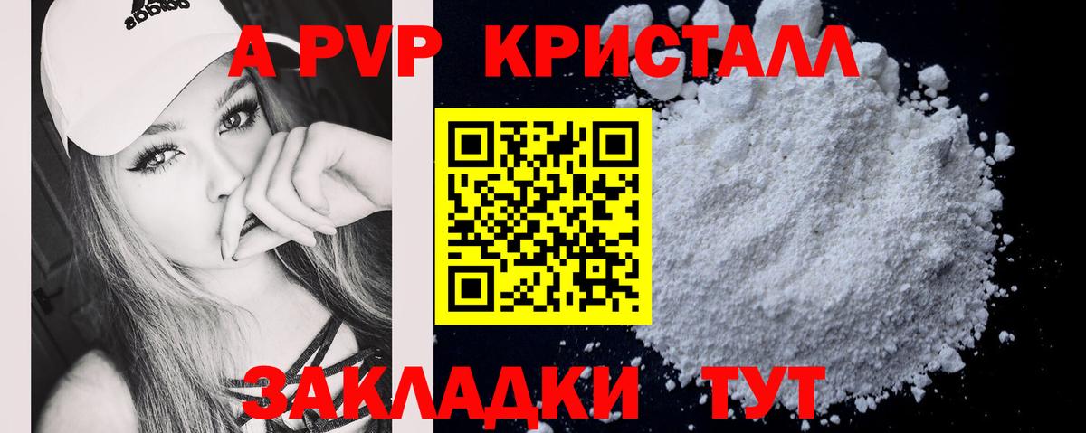 A PVP VHQ Трёхгорный