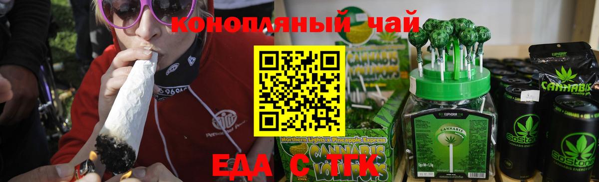 Трёхгорный  Cannafood конопля  Вход с VPN 
