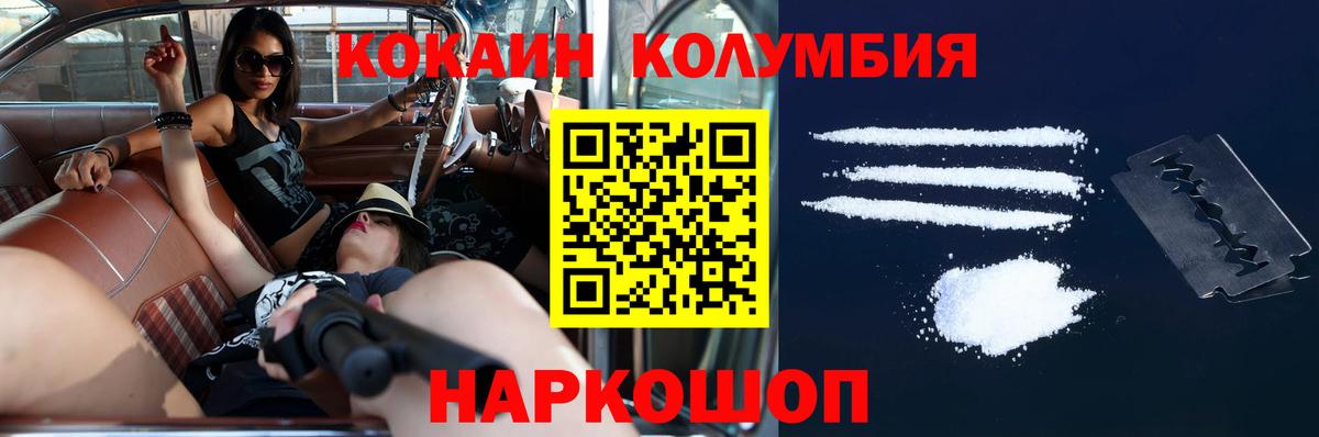 COCAIN  Кокаин VHQ  Трёхгорный  Вход с VPN  Cocaine FishScale 