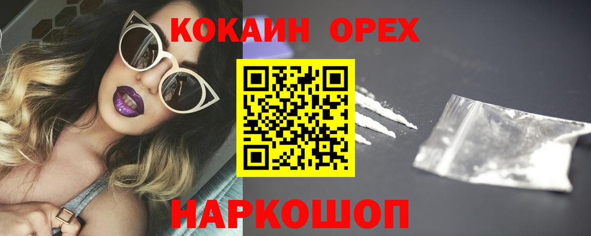 КОКАИН Перу Трёхгорный
