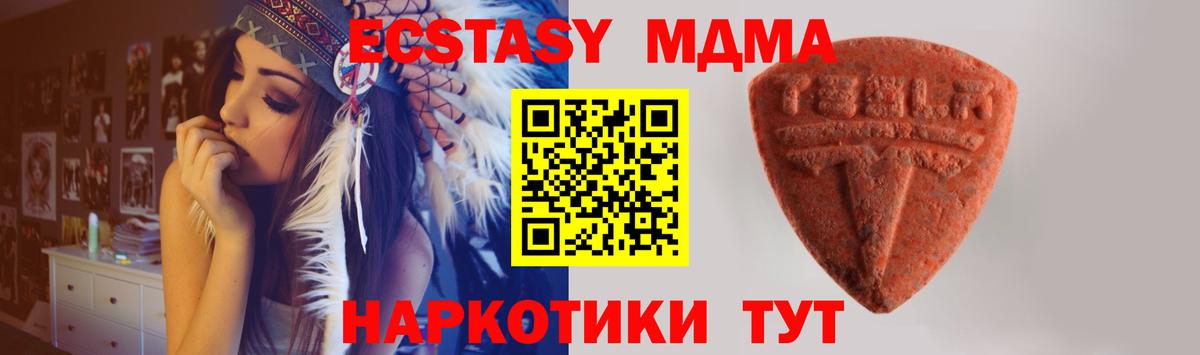 Трёхгорный  Ecstasy  Вход с VPN  ЭКСТАЗИ MDMA  ЭКСТАЗИ 99% 