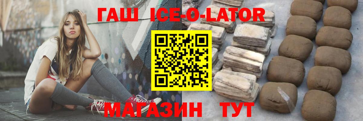 ГАШИШ гарик Трёхгорный