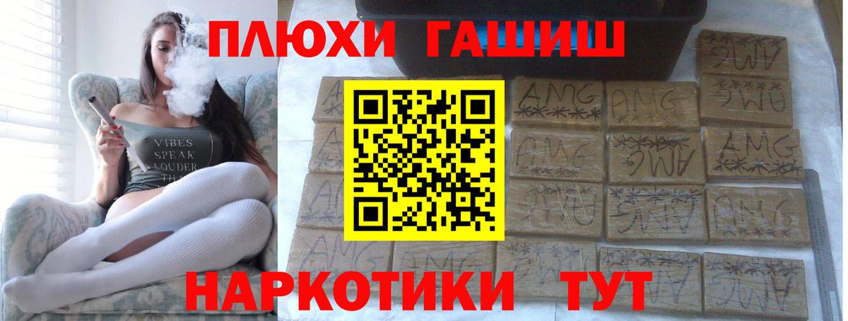 ГАШИШ hashish  ГАШ гашик  Трёхгорный  ГАШИШ  Вход с VPN 