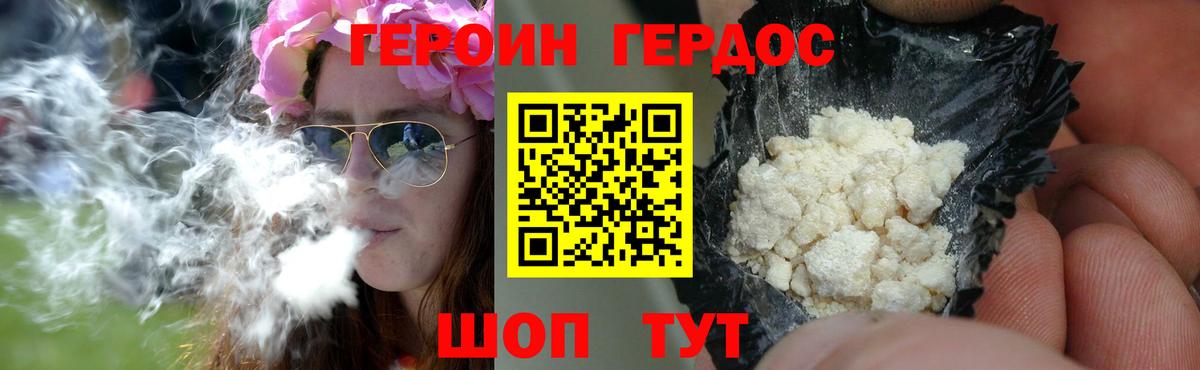 Трёхгорный  Героин VHQ  Вход с VPN 