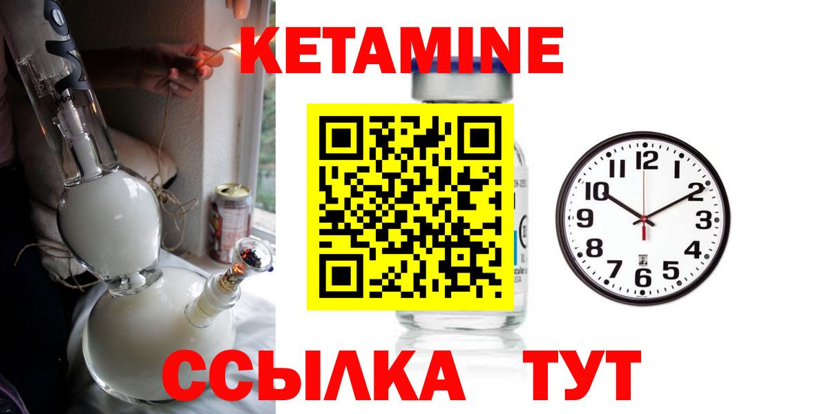 КЕТАМИН VHQ  КЕТАМИН ketamine  Трёхгорный  mega ТОР  Вход с VPN 