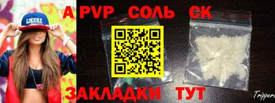 спайс Обь