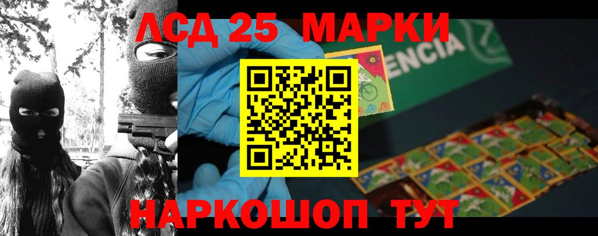 Лсд 25 экстази кислота Трёхгорный