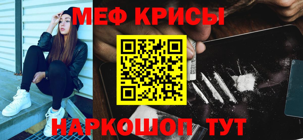 МЕФ mephedrone  МЕФ  ОМГ ОМГ tor  Мефедрон mephedrone  Вход с VPN  Трёхгорный 