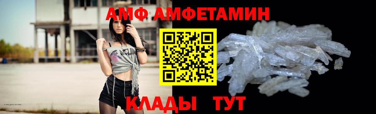 Метамфетамин кристалл  Вход с VPN  Метамфетамин кристалл  Трёхгорный 
