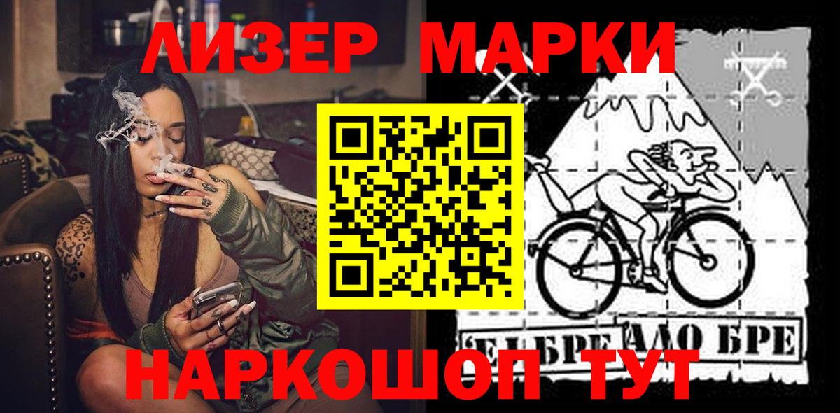 Марки NBOMe  Марки 25I-NBOMe 1500мкг  Вход с VPN  Трёхгорный 