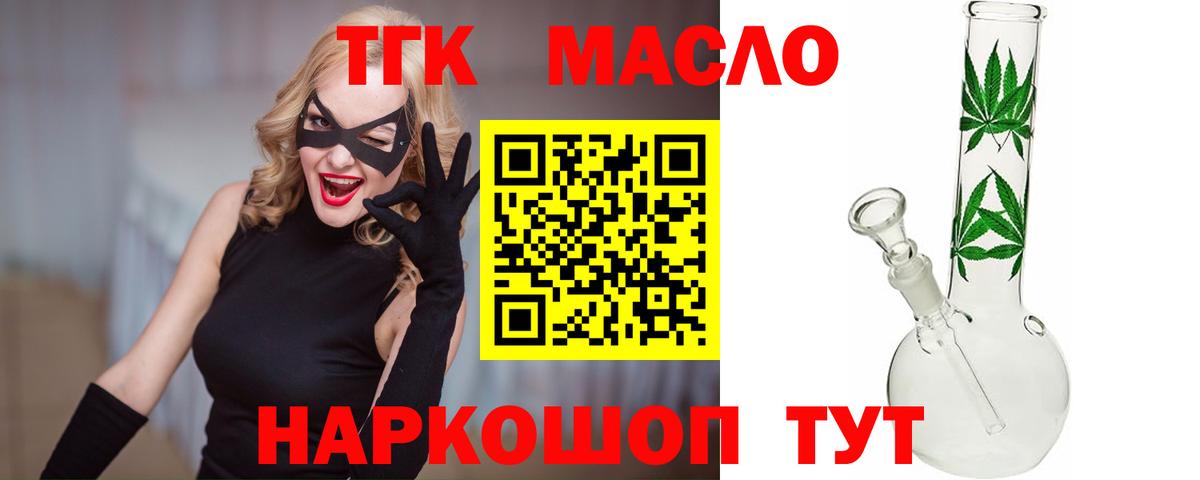 Дистиллят ТГК Wax  Вход с VPN  Трёхгорный 